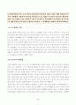 방송통신대학교 2023학년도1학기 생활과건강(공통) - 일상생활 속 사소한 습관은 건강에 영향을 미치며 질병으로 이어질 수도 있다 5페이지