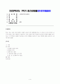 방송통신대학교 2023학년도1학기 세계의정치와경제(B형) - 한국, 중국, 일본 간의 문화적, 경제적 교류가 점차 활발해질수록, 이 국가들 사이의 정치적, 군사적 긴장도 점차 강해지고 있습니다 1페이지