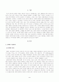 방송통신대학교 2023학년도1학기 세계의정치와경제(C형) - 전 세계에서 한국 문화가 차지하는 위상이 갈수록 커지고 있습니다 2페이지