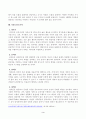 방송통신대학교 2023학년도1학기 소비자행동론(공통) - 오픈AI 사의 챗GPT와 같은 고급 능력을 갖는 인공지능의 등장으로 인공지능의 보편적 활용 영역과 그 가능성이 확대되고 있다 3페이지