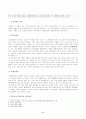 방송통신대학교 2023학년도1학기 소송과강제집행(공통) - 丙이 甲을 상대로 손해배상청구의 소를 제기하려면, 어느 법원에 하여야 하는가(성명모용소송, 당사자확정) 2페이지