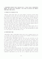 방송통신대학교 2023학년도1학기 자원봉사론(공통) - 현대사회에서 자원봉사가 왜 더 필요하게 되는지 그 이유를 기술하고 자원봉사활동의 대상에는 어떤 것들이 있는지 기술하십시오 2페이지