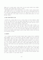 방송통신대학교 2023학년도1학기 자원봉사론(공통) - 현대사회에서 자원봉사가 왜 더 필요하게 되는지 그 이유를 기술하고 자원봉사활동의 대상에는 어떤 것들이 있는지 기술하십시오 5페이지