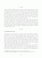 방송통신대학교 2023학년도1학기 전략적인적자원개발론(공통) - 역량모델의 개념과 중요성에 대하여 설명하고, 직, 간접적으로 경험한 역량모델링의 사례를 교재의 내용을 중심으로 분석하여 문제점 및 개선방안을 제시하시오 2페이지