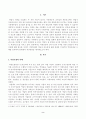 방송통신대학교 2023학년도1학기 전략적인적자원개발론(공통) - 역량모델의 개념과 중요성에 대하여 설명하고, 직, 간접적으로 경험한 역량모델링의 사례를 교재의 내용을 중심으로 분석하여 문제점 및 개선방안을 제시하시오 2페이지