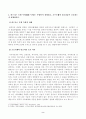 방송통신대학교 2023학년도1학기 지적재산권법(공통) - 비즈니스 모델 특허(BM 특허)는 무엇인지 설명하고, 소프트웨어 알고리즘은 보호되는지 설명하시오 2페이지