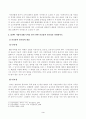 방송통신대학교 2023학년도1학기 지적재산권법(공통) - 비즈니스 모델 특허(BM 특허)는 무엇인지 설명하고, 소프트웨어 알고리즘은 보호되는지 설명하시오 3페이지