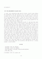 방송통신대학교 2023학년도1학기 지적재산권법(공통) - 비즈니스 모델 특허(BM 특허)는 무엇인지 설명하고, 소프트웨어 알고리즘은 보호되는지 설명하시오 4페이지