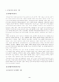 방송통신대학교 2023학년도1학기 청소년인성교육(공통) - 유머는 우리의 삶을 풍요롭게 해주는 역할을 한다 2페이지