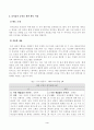 방송통신대학교 2023학년도1학기 청소년인성교육(공통) - 유머는 우리의 삶을 풍요롭게 해주는 역할을 한다 4페이지