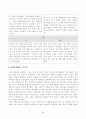 방송통신대학교 2023학년도1학기 청소년인성교육(공통) - 유머는 우리의 삶을 풍요롭게 해주는 역할을 한다 5페이지
