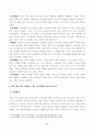 방송통신대학교 2023학년도1학기 청소년지도방법론(공통) - 생태학적 체계모형의 관점에서 청소년 1명을 면담하여 그 청소년이 경험하고 있는 미시체계의 구체적인 요인들의 특성을 기술한 후 이 요인들이 청소년에게 미치는 영향을 분 3페이지