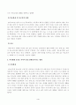 방송통신대학교 2023학년도1학기 청소년지도방법론(공통) - 생태학적 체계모형의 관점에서 청소년 1명을 면담하여 그 청소년이 경험하고 있는 미시체계의 구체적인 요인들의 특성을 기술한 후 이 요인들이 청소년에게 미치는 영향을 분 4페이지