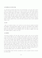 방송통신대학교 2023학년도1학기 청소년지도방법론(공통) - 생태학적 체계모형의 관점에서 청소년 1명을 면담하여 그 청소년이 경험하고 있는 미시체계의 구체적인 요인들의 특성을 기술한 후 이 요인들이 청소년에게 미치는 영향을 분 5페이지