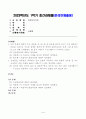 방송통신대학교 2023학년도1학기 컴퓨터의이해(공통) - 슈퍼컴퓨터에 대하여 설명하라 1페이지
