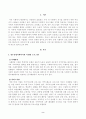 방송통신대학교 2023학년도1학기 프로그램개발과평가(공통) - 자신이 거주하는 지역 사회복지관의 주요 사업별 또는 서비스 제공 기능별 프로그램 내용을 살펴보고, 우수 프로그램의 조건 및 프로그램 개발자로서의 역할에 대하여 논하2 2페이지