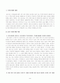 방송통신대학교 2023학년도1학기 헌법논증이론(공통) - 다음 A와 B의 주장을, 표준목차에 따라 논증을 전개하여 비판하시오 2페이지