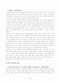 방송통신대학교 2023학년도1학기 헌법논증이론(공통) - 다음 A와 B의 주장을, 표준목차에 따라 논증을 전개하여 비판하시오 3페이지