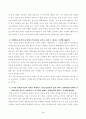 방송통신대학교 2023학년도1학기 헌법논증이론(공통) - 다음 A와 B의 주장을, 표준목차에 따라 논증을 전개하여 비판하시오 4페이지