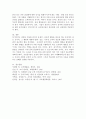 조직에서 동기부여에 대한 관심의 필요성과 공정성이론이 자신에게 어떠한 면에서 더욱 절실하게 적용되어야 하는지를 논리적으로 제시하시오. 4페이지