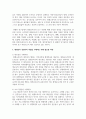 평생교육 경영자의 역할을 수행하는 데에 필요한 역량을 자세하게 기술하시오 3페이지