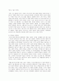평생교육 경영자의 역할을 수행하는 데에 필요한 역량을 자세하게 기술하시오 4페이지