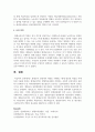 평생교육 경영자의 역할을 수행하는 데에 필요한 역량을 자세하게 기술하시오 6페이지