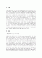 패럴림픽의 역사에 대해 자세히 조사하시오(동계&하계) 2페이지