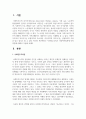 [사회복지학개론] 사회민주주의가 사회복지발전에 미친 영향에 대해서 기술하시오 2페이지