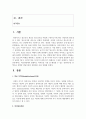 [생활지도와상담] 학교장면에서 발생하는 어려움을 가장 잘 해결할 수 있는 상담이론을 선택하고 선택한 상담이론의 관점에서 이를 설명하시오 2페이지