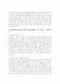[생활지도와상담] 학교장면에서 발생하는 어려움을 가장 잘 해결할 수 있는 상담이론을 선택하고 선택한 상담이론의 관점에서 이를 설명하시오 3페이지