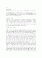 [생활지도와상담] 학교장면에서 발생하는 어려움을 가장 잘 해결할 수 있는 상담이론을 선택하고 선택한 상담이론의 관점에서 이를 설명하시오 4페이지