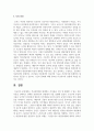 [생활지도와상담] 학교장면에서 발생하는 어려움을 가장 잘 해결할 수 있는 상담이론을 선택하고 선택한 상담이론의 관점에서 이를 설명하시오 7페이지