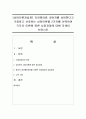 [상담이론과실제] 건강염려증 내담자를 상담한다고 가정하고 선호하는 상담이론을 2가지를 선택하여 각각의 이론에 따른 상담과정에 대해 자세히 논하시오 1페이지