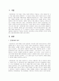 [상담이론과실제] 건강염려증 내담자를 상담한다고 가정하고 선호하는 상담이론을 2가지를 선택하여 각각의 이론에 따른 상담과정에 대해 자세히 논하시오 2페이지