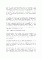 [상담이론과실제] 건강염려증 내담자를 상담한다고 가정하고 선호하는 상담이론을 2가지를 선택하여 각각의 이론에 따른 상담과정에 대해 자세히 논하시오 4페이지