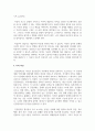 [상담이론과실제] 건강염려증 내담자를 상담한다고 가정하고 선호하는 상담이론을 2가지를 선택하여 각각의 이론에 따른 상담과정에 대해 자세히 논하시오 5페이지