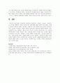 [상담이론과실제] 건강염려증 내담자를 상담한다고 가정하고 선호하는 상담이론을 2가지를 선택하여 각각의 이론에 따른 상담과정에 대해 자세히 논하시오 6페이지