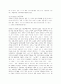 이마트 EMART 성공요인과 성공전략 분석 및 이마트 다양한 경영전략과 마케팅 4P전략 분석 및 이마트 미래발전방향 제시 8페이지