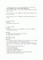 1종 보통 도로주행 개념 및 정다운운전면허학원 실기 요점정리 3페이지