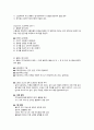 1종 보통 도로주행 개념 및 정다운운전면허학원 실기 요점정리 4페이지