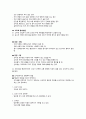 1종 보통 도로주행 개념 및 정다운운전면허학원 실기 요점정리 9페이지