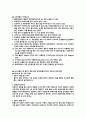 1종 보통 도로주행 개념 및 정다운운전면허학원 실기 요점정리 17페이지
