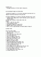 1종 보통 도로주행 개념 및 정다운운전면허학원 실기 요점정리 19페이지