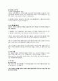 1종 보통 도로주행 개념 및 정다운운전면허학원 실기 요점정리 22페이지