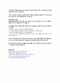 1종 보통 도로주행 개념 및 정다운운전면허학원 실기 요점정리 23페이지