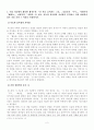 방송통신대학교_2023학년도1학기 출석수업과제물 시창작론(공통) - 수업 자료에서 제시한 황지우의 신 벗고 들어가는 그곳, 송찬호의 구두, 이재무의 폐선들, 마경덕의 신발론을 읽고, 시들의 유사점과 차이점을 분석하고 가장 상상력이 좋은 시를 골라 그 이유를 작성하시오 2페이지