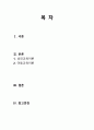 성인학습자의 자기주도학습 증진을 위한 교수자의 역할 2페이지