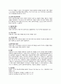 성인학습자의 자기주도학습 증진을 위한 교수자의 역할 5페이지