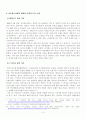 방송통신대학교 2023학년도1학기 출석수업과제물)_가족자원관리학(공통) - 4차산업혁명으로 도래한 지능정보사회의 특징을 설명하고, 지능정보사회의 변화된 가정의 모습을 다룬 신문기사 3가지를 검색하여 소개하고, 이러한 변화가 가족자원관리에 시사하는 바를 제시하시오 3페이지